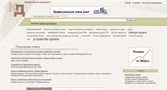 Desktop Screenshot of kdig.ru